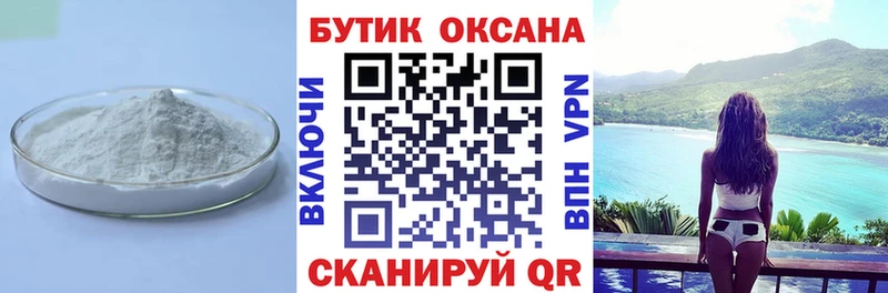 что такое   Гулькевичи  Бутират 1.4BDO 