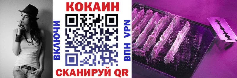 купить закладку  blacksprut ONION  Кокаин Fish Scale  Гулькевичи 