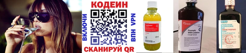 Codein напиток Lean (лин)  mega как зайти  Гулькевичи 