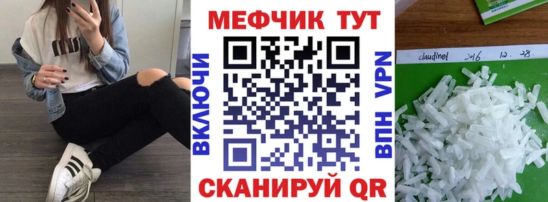 мориарти формула  Гулькевичи  Мефедрон кристаллы 