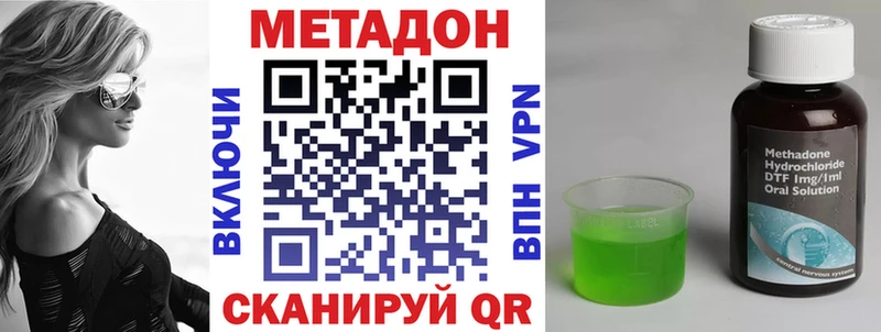 МЕТАДОН methadone купить наркотик mega как войти Гулькевичи