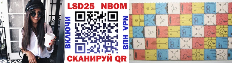 Марки 25I-NBOMe 1500мкг даркнет сайт Гулькевичи